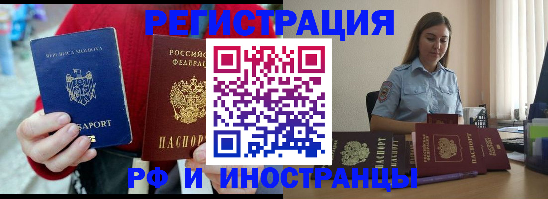 где прописаться в Завитинске