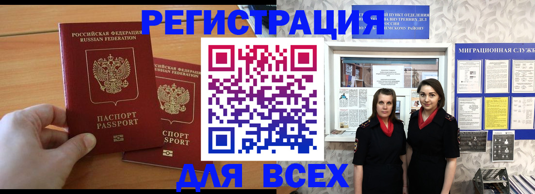 где прописаться в Завитинске